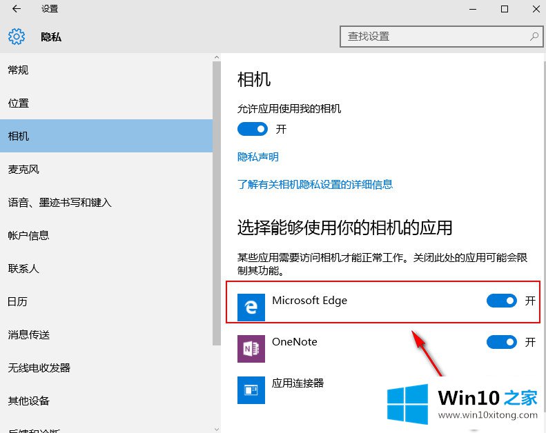 win10系统摄像头的详尽解决办法