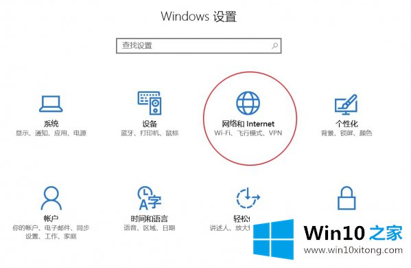 Win10各程序流量使用情况查看方法的完全操作法子