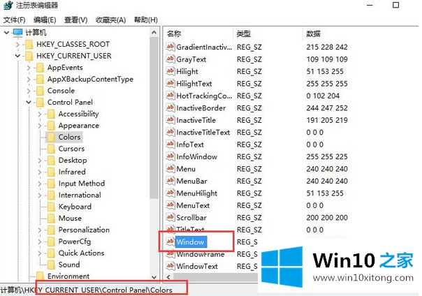 WIN10系统下开启眼睛保护模式方法的详尽解决举措