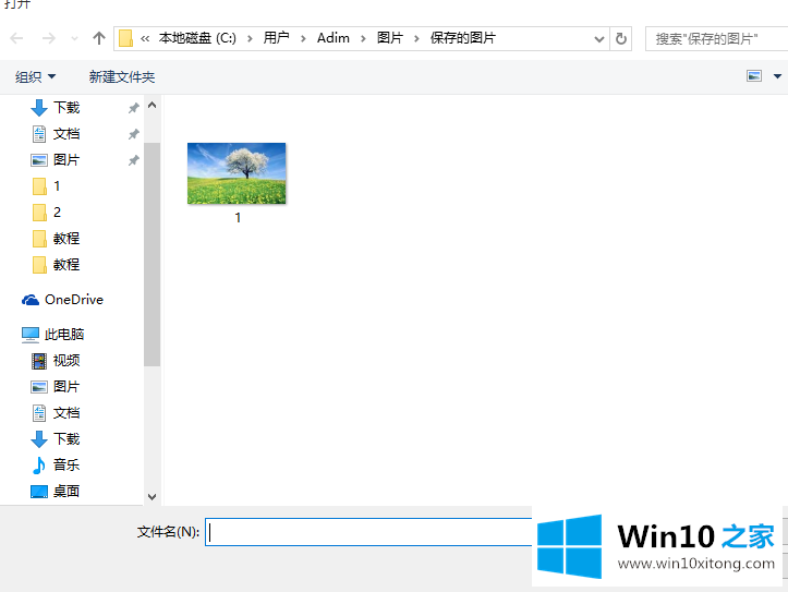 Win10系统如何设置更换锁屏壁纸的完全解决手法