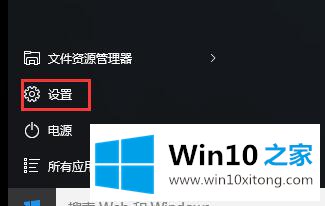 Win10系统如何设置更换锁屏壁纸的完全解决手法