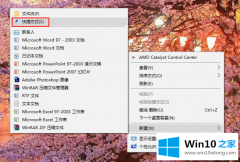 老司机详解Win10系统一键关闭所有程序技巧的详细解决技巧
