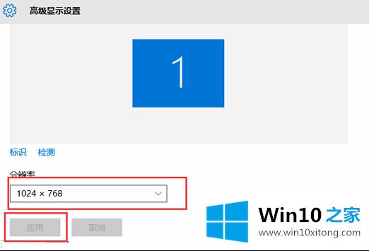 Win10系统屏幕分辨率如何设置的具体处理手法