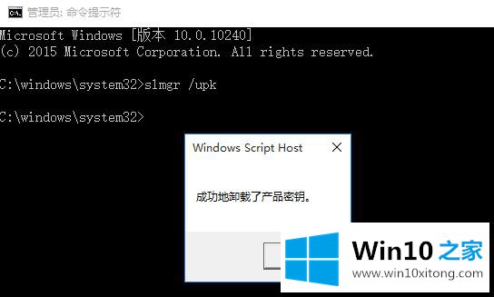 Win10系统变回未激活状态的详细解决方式