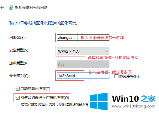 Win10系统下连接隐藏的处理要领