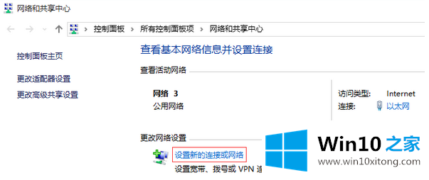 Win10系统下连接隐藏的处理要领