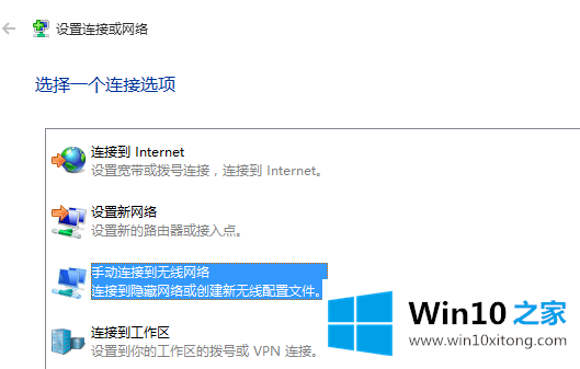 Win10系统下连接隐藏的处理要领