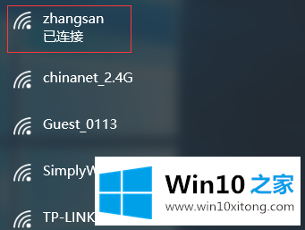 Win10系统下连接隐藏的处理要领