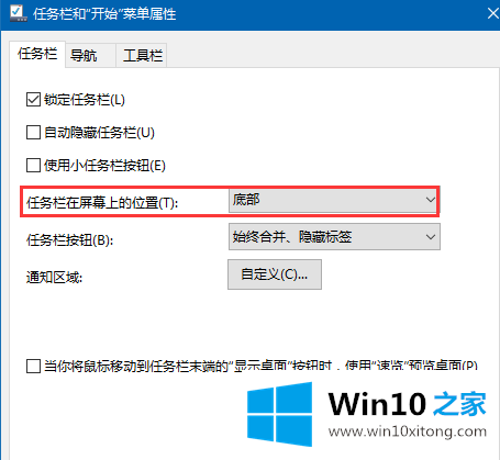 Win10系统任务栏跑到右侧或最上面该的完全操作法子