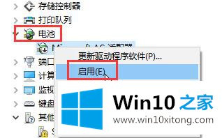 Win10系统笔记本电源图标不见了的具体操作对策