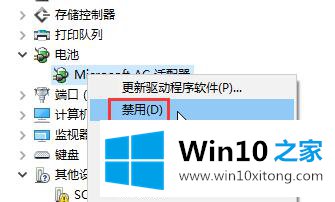 Win10系统笔记本电源图标不见了的具体操作对策