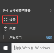 Win10系统后发热厉害电量消耗快该的处理技巧