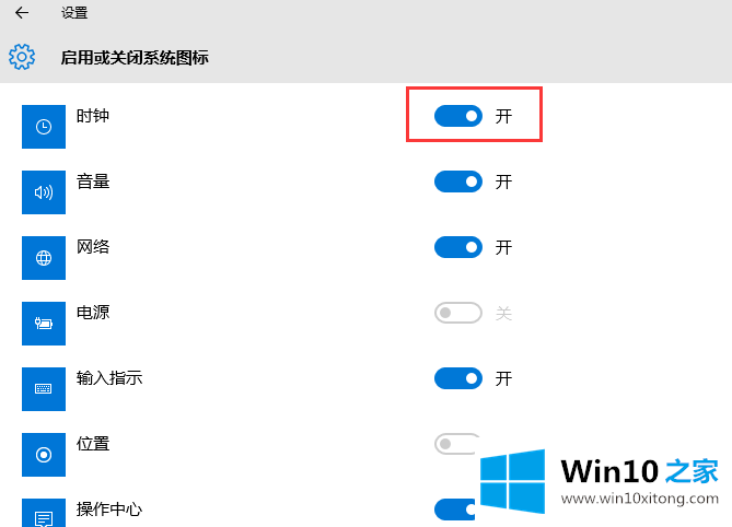 Win10系统任务栏不显示时间的具体操作手法