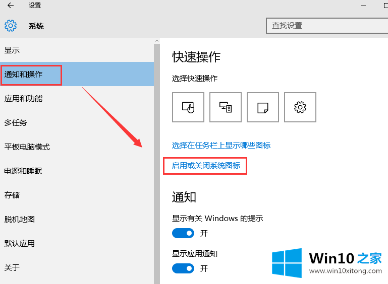 Win10系统任务栏不显示时间的具体操作手法