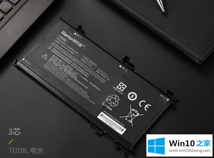 windows10电脑电池不充电的具体介绍