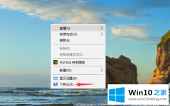 高手亲自教您win10系统登录背景如何更换的详尽解决举措