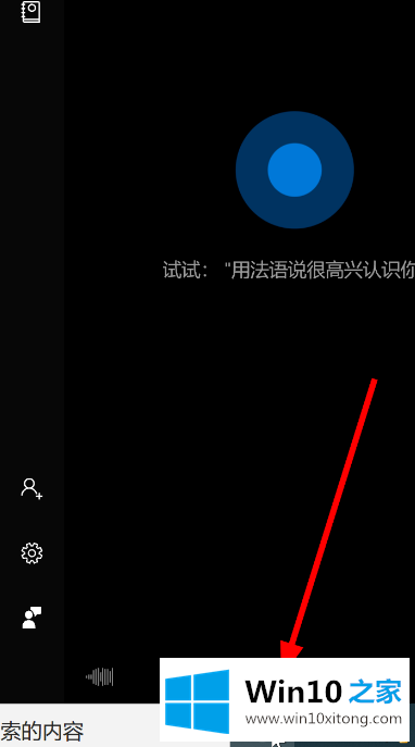 windows10的具体处理法子
