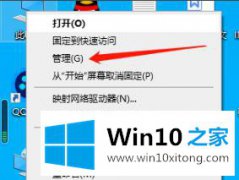 关于教您win10电脑弹窗解决方法的详细处理手法