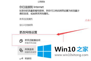 win10连不上网感叹解决方法的详尽解决举措