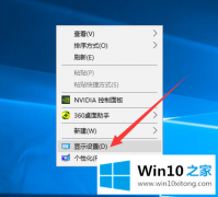 关于演示Win10系统下字体模糊解决方法的具体处理法子