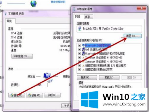 win10电脑连网出现调制解调器报告了一个错误原因和解决的途径