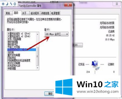 win10电脑连网出现调制解调器报告了一个错误原因和解决的途径