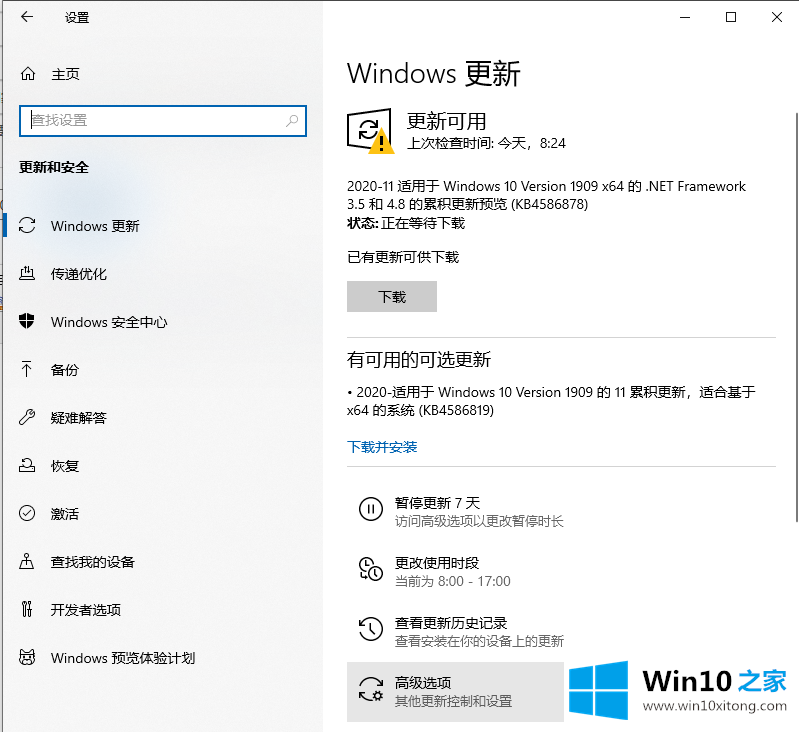 win10怎么从专业版退回到家庭版的具体处理手法