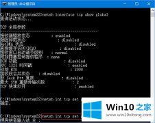 本文讲解Win10专业版更新后网络变慢解决方法的具体解决办法