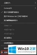 今天给您说win10电脑任务栏图标名称不显示的详尽解决手法