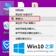 关于帮您win10开关机日志查看方法的操作技巧