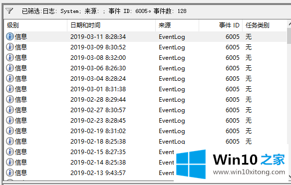 win10开关机日志查看方法的操作技巧