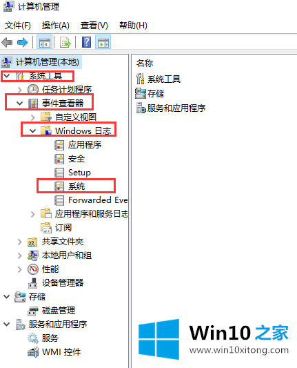 win10开关机日志查看方法的操作技巧