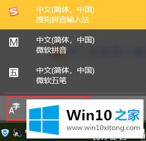 win10输入法切换不了的修复方式