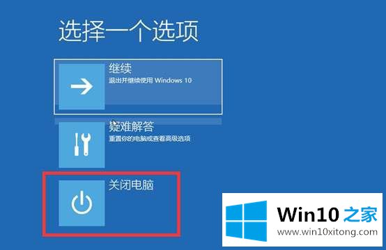 Win10系统怎么把数据备份到U盘的修复操作