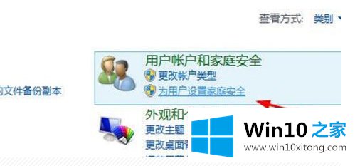 Win10怎么设置电脑开机密码的详细处理手法