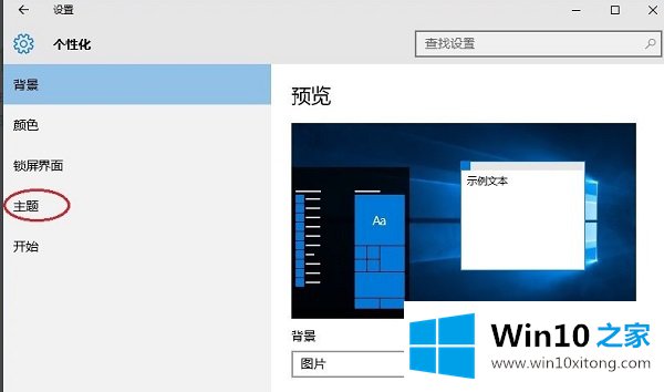 Win10系统我的详细解决措施