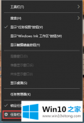 大师告诉你win10系统任务栏图标名称不显示的操作举措
