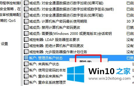 Win10系统管理员权限设置方法的详细解决要领