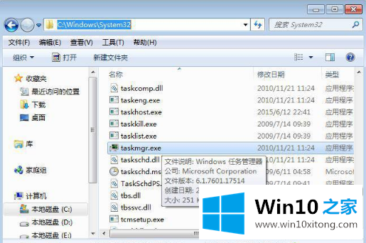 Win10如何打开任务管理器的具体解决法子