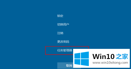 Win10如何打开任务管理器的具体解决法子