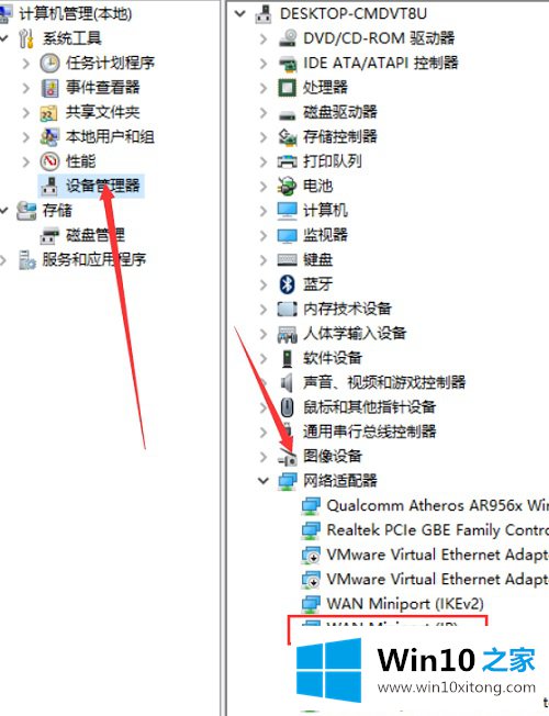 Win10提示宽带连接错误720的操作办法