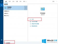 关于设置win10系统升级提示错误0x80070002的详尽解决方法