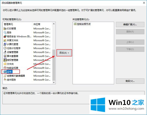 Win10安全证书过期的完全操作法子