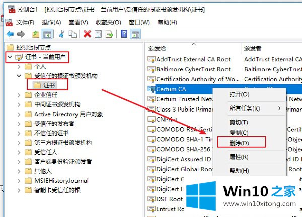 Win10安全证书过期的完全操作法子