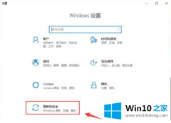 高手讲解win10系统自带备份功能怎么使用的详尽处理手法