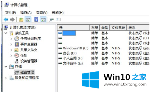 win10硬盘无损分区的具体办法