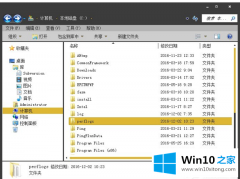 编辑讲解Win10系统perflogs是什么文件的方法教程