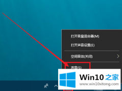 本文给你说win10电脑声音会自动变小的具体操作手段