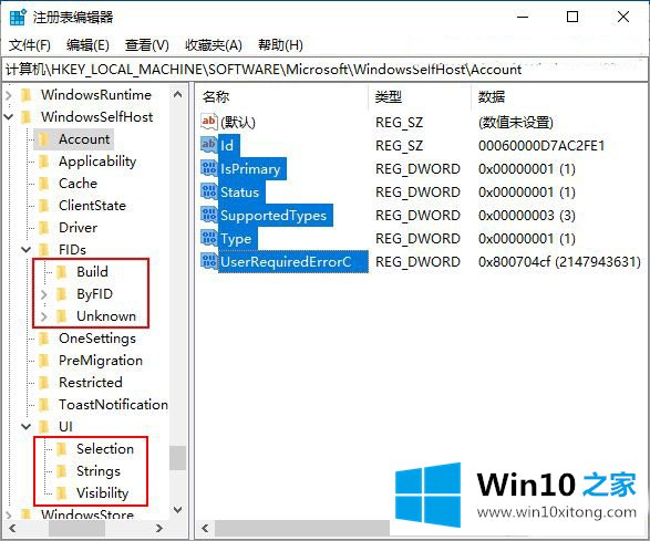 Win10系统重置“Windows预览体验计划”的具体处理伎俩