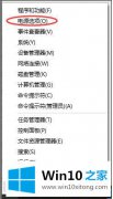 编辑帮你Win10系统待机后唤不醒电脑的具体操作办法